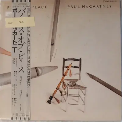 [수입 중고 LP] Paul McCartney  Pipes of Peace