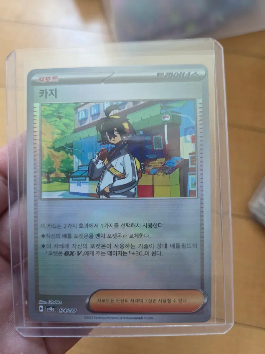 포켓몬 카드 트레이너스 카지 카드