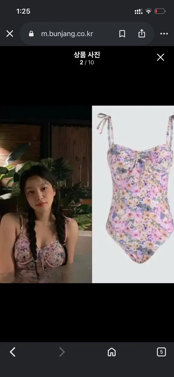 예리착용 수영복
