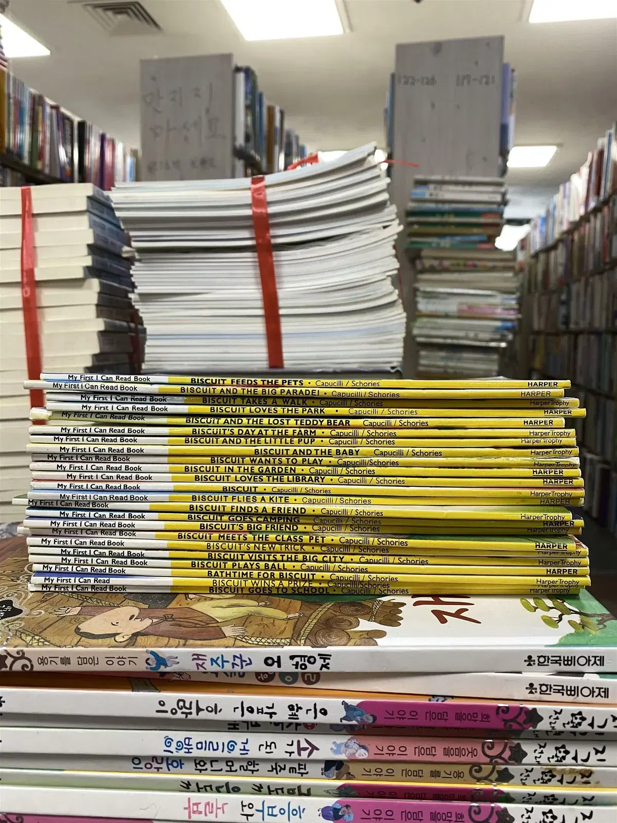 My First I Can Read HAPPER 23권 세트 영어학습 중고책