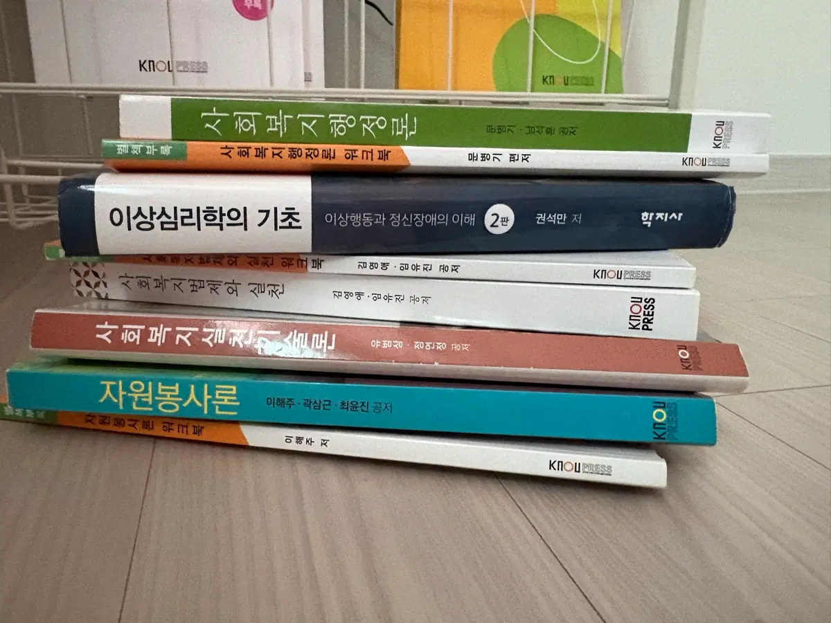 방송통신대 사회복지학과 교재 최신판