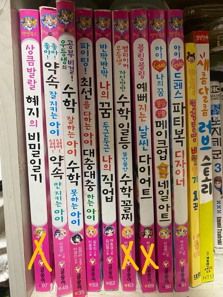 텐텐북스