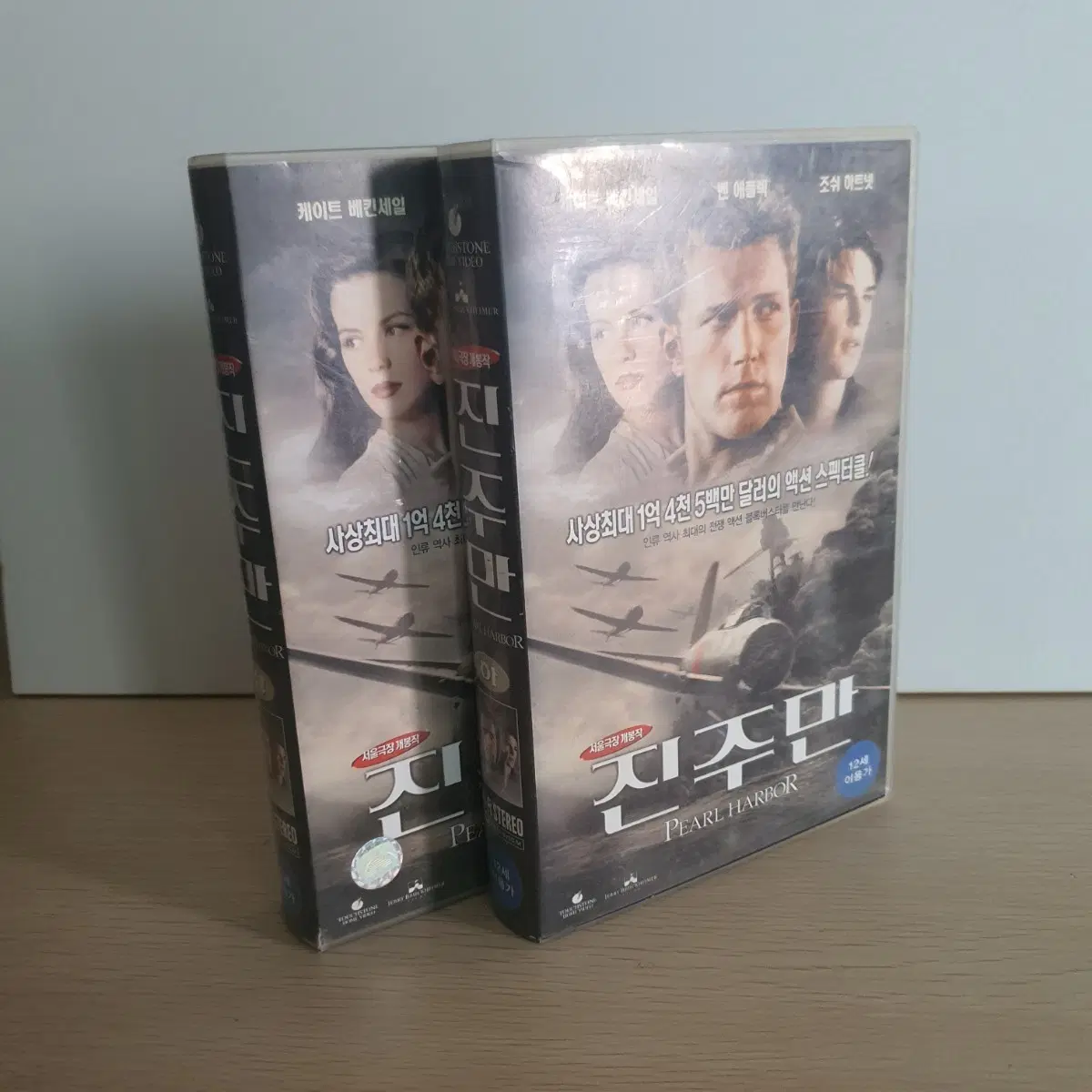 진주만 비디오 테이프 (상,하)
