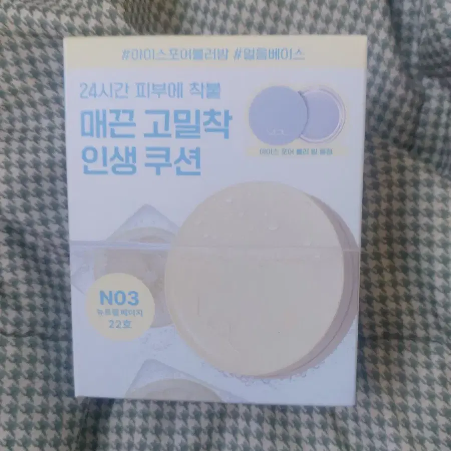 vdl커버스테인 퍼펙팅쿠션 n03