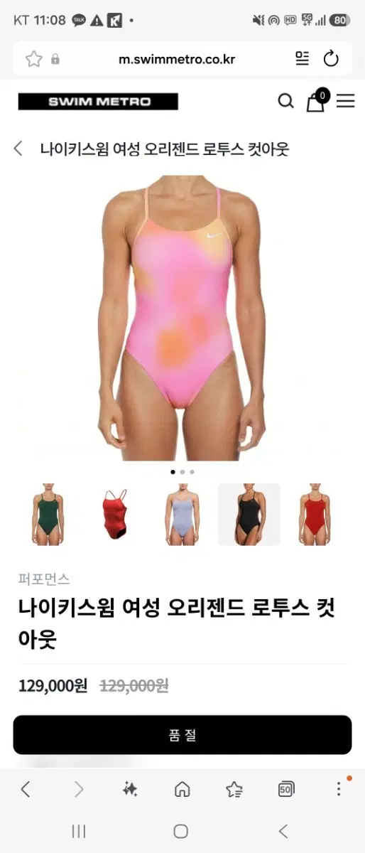 (새상품) 나이키 스윔 로투스 컷아웃 NESSF016-602 수영복 28사이즈