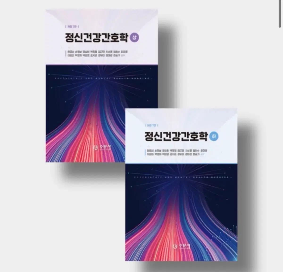 정신간호학 수문사 pdf 구합니다....! 6판, 7판, 개정판 다 괜찮아요!