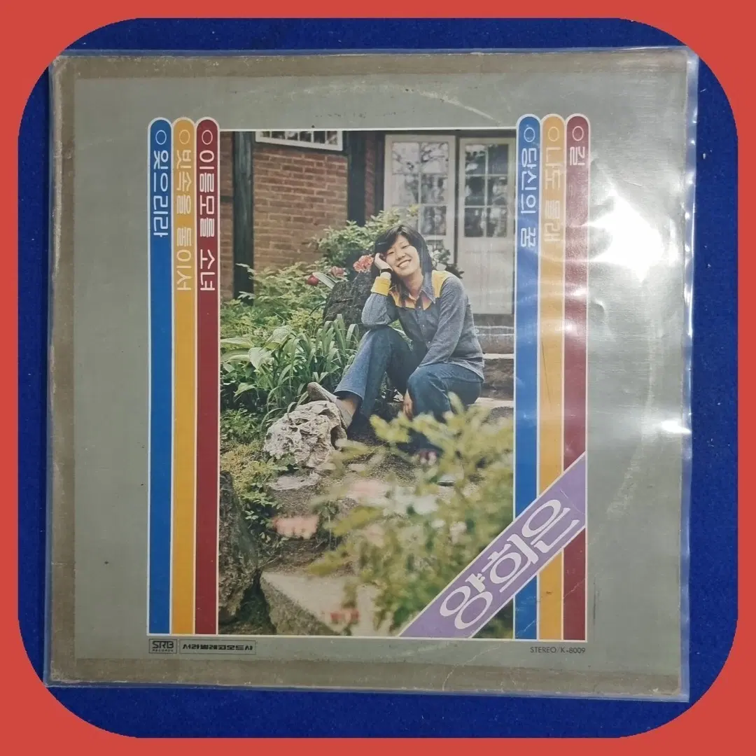양희은 이름모를 소녀LP EX+/NM-