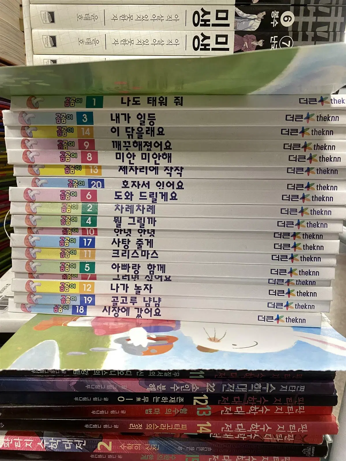 곰곰이 더큰 18권 세트 어린이책 중고책