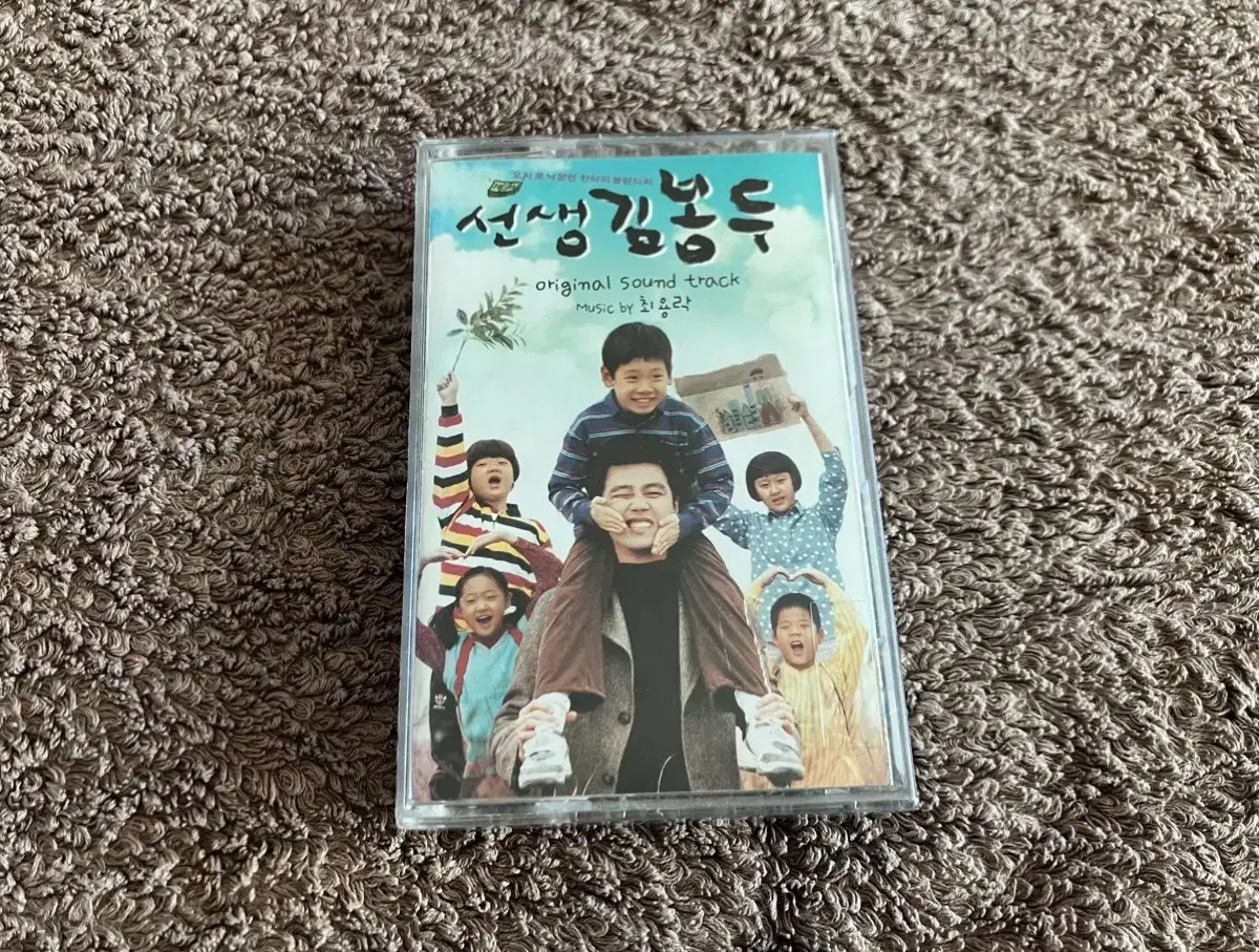 배우 차승원 주연의 00년대 영화 선생 김봉두 OST 자전거 탄 풍경 양희은 함춘호 포크음악 최용락 영화음악 카세트테이프
