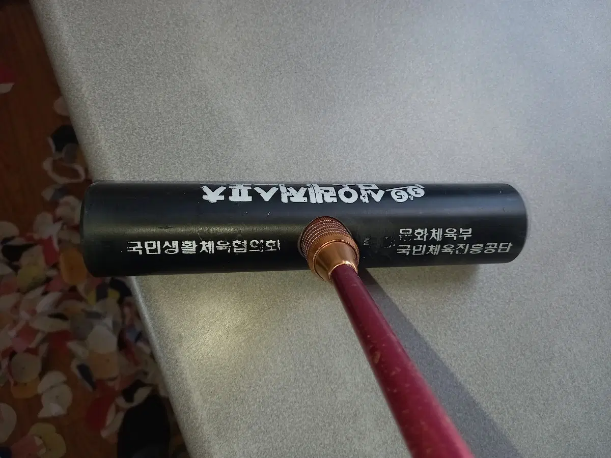 게이트볼채