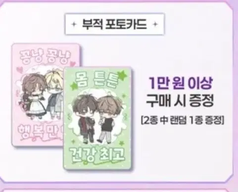 교환) 백작가의 비밀스런 시녀님 1만원 특전 교환