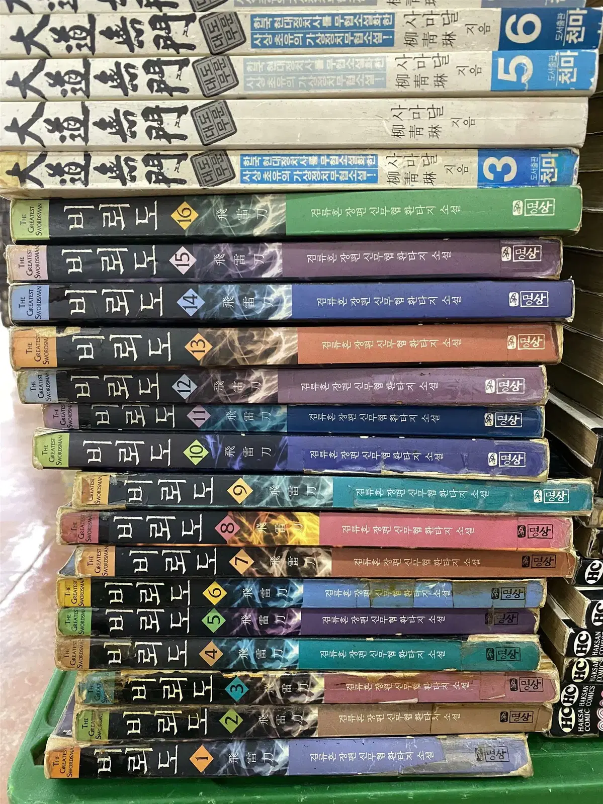 비뢰도 명상 16권 세트 소설책 중고책