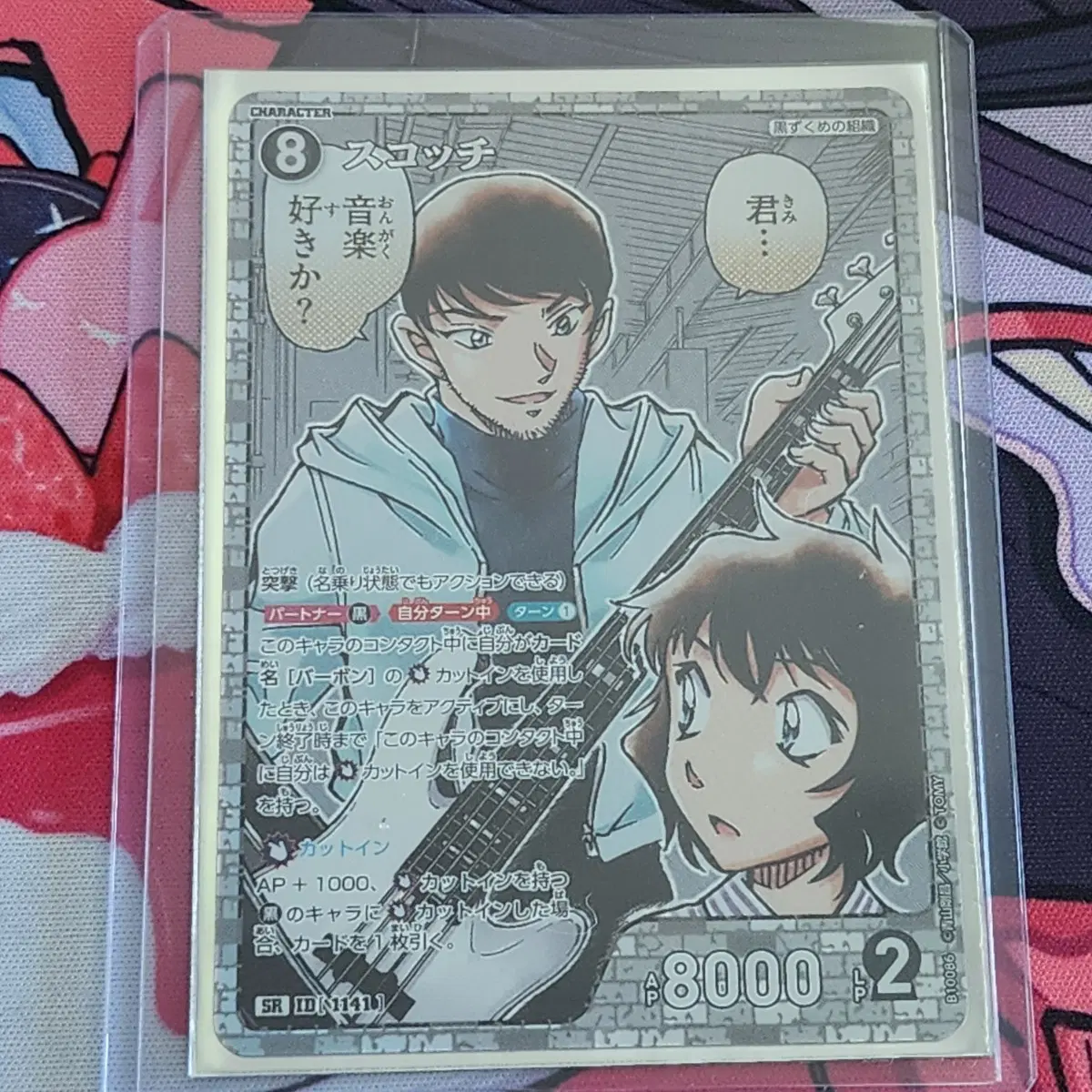 명탐정코난 tcg 카드 흑색 스카치 히로미츠