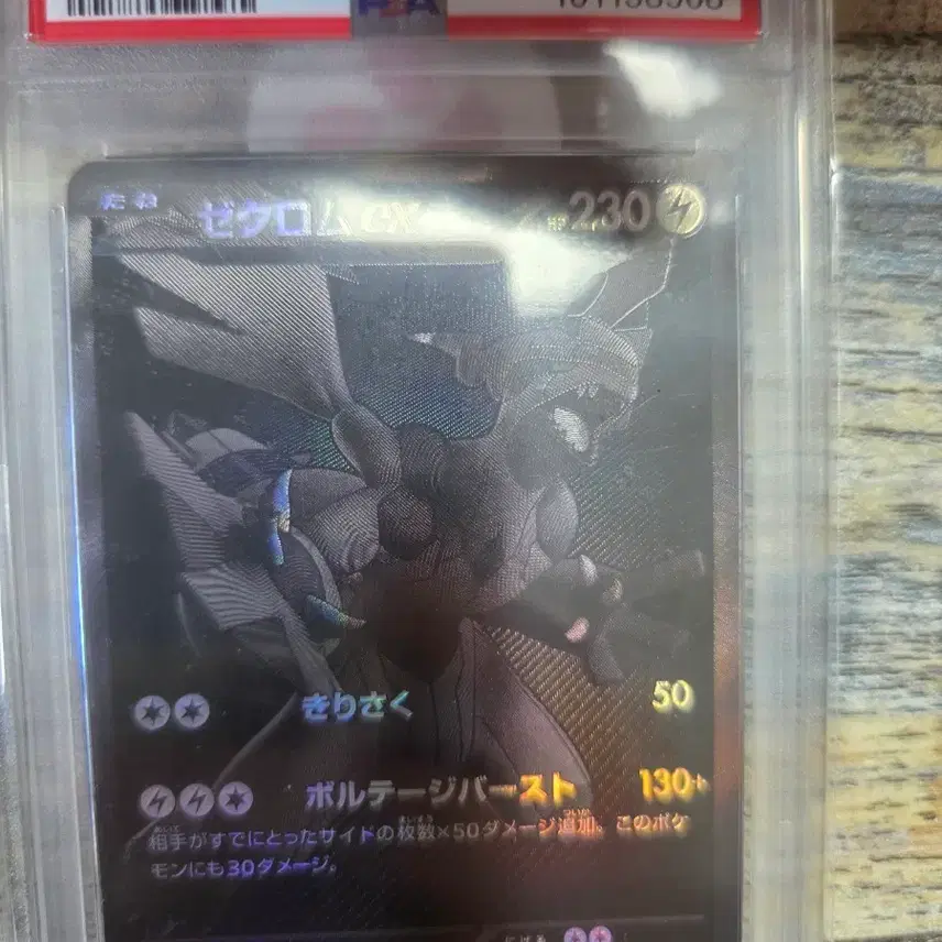 포켓몬 카드 제크롬EX BW 레어 PSA 10