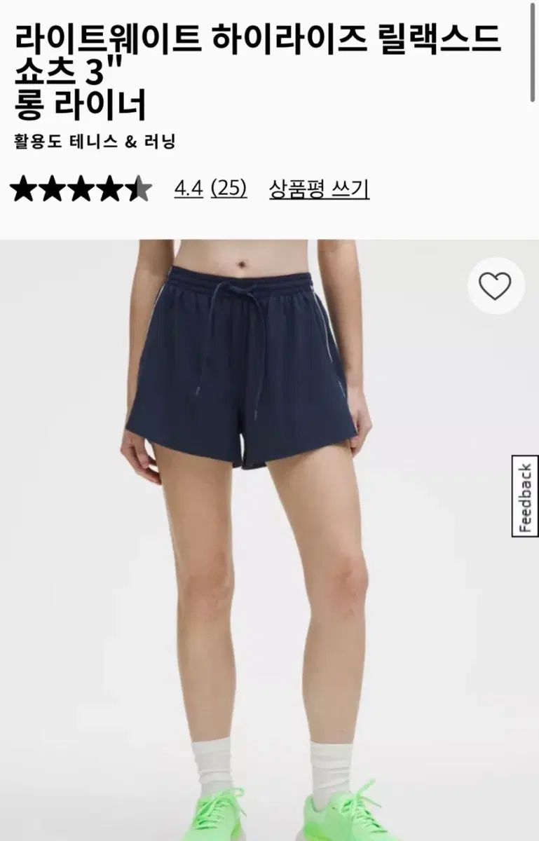 룰루레몬 라이트웨이트 하이라이즈 릴랙스드 쇼츠 삽니다!