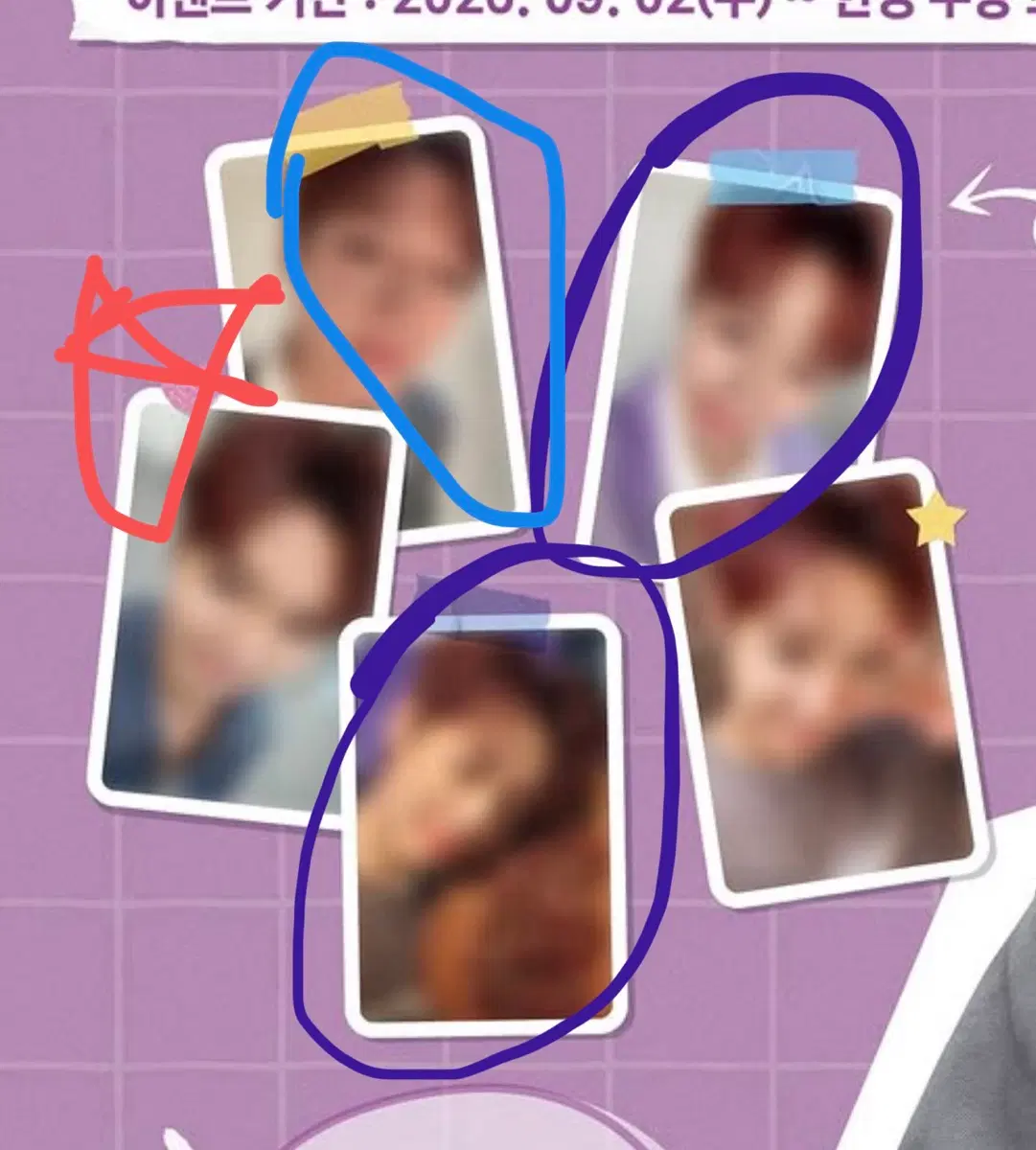 더벤티 박지훈 포카 교환