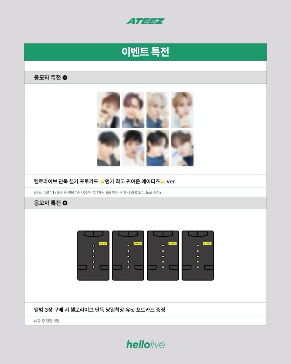 (분철) 에이티즈 ATEEZ 헬로라이브 먼작귀 먼가작고귀여운 미공포 멤버 낱장