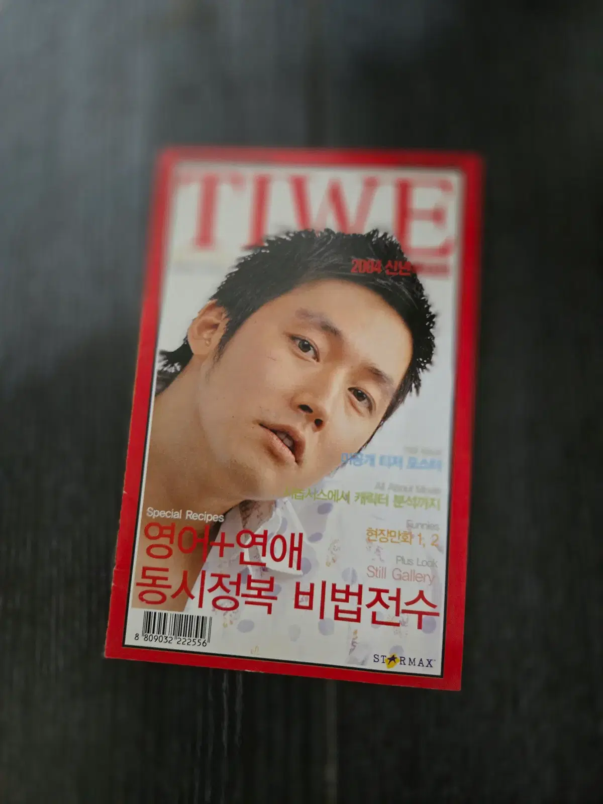 영어완전정복/ 장혁/이나영/영화전단지/영화자료/고전희귀