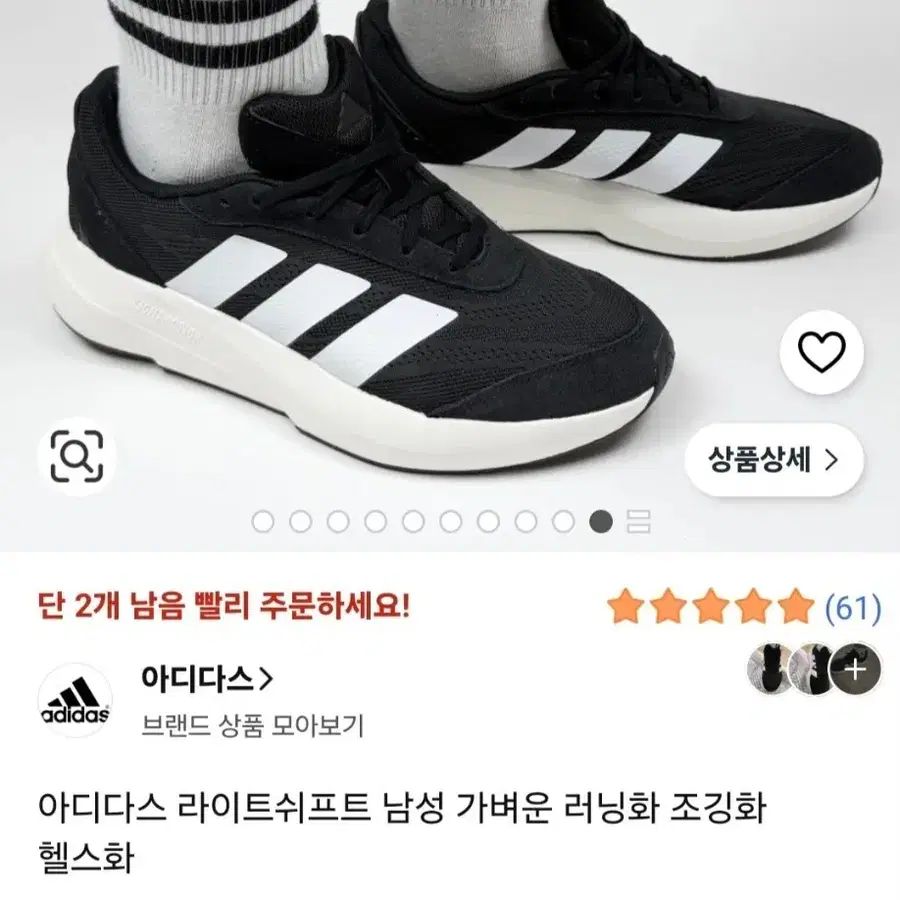 아디다스 라이트쉬프트 남성 가벼운 러닝화 조깅화 헬스화