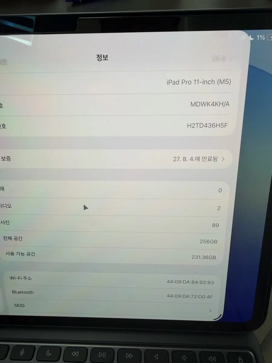 애플 아이패드 프로 11인치 M5 256GB, 매직키보드