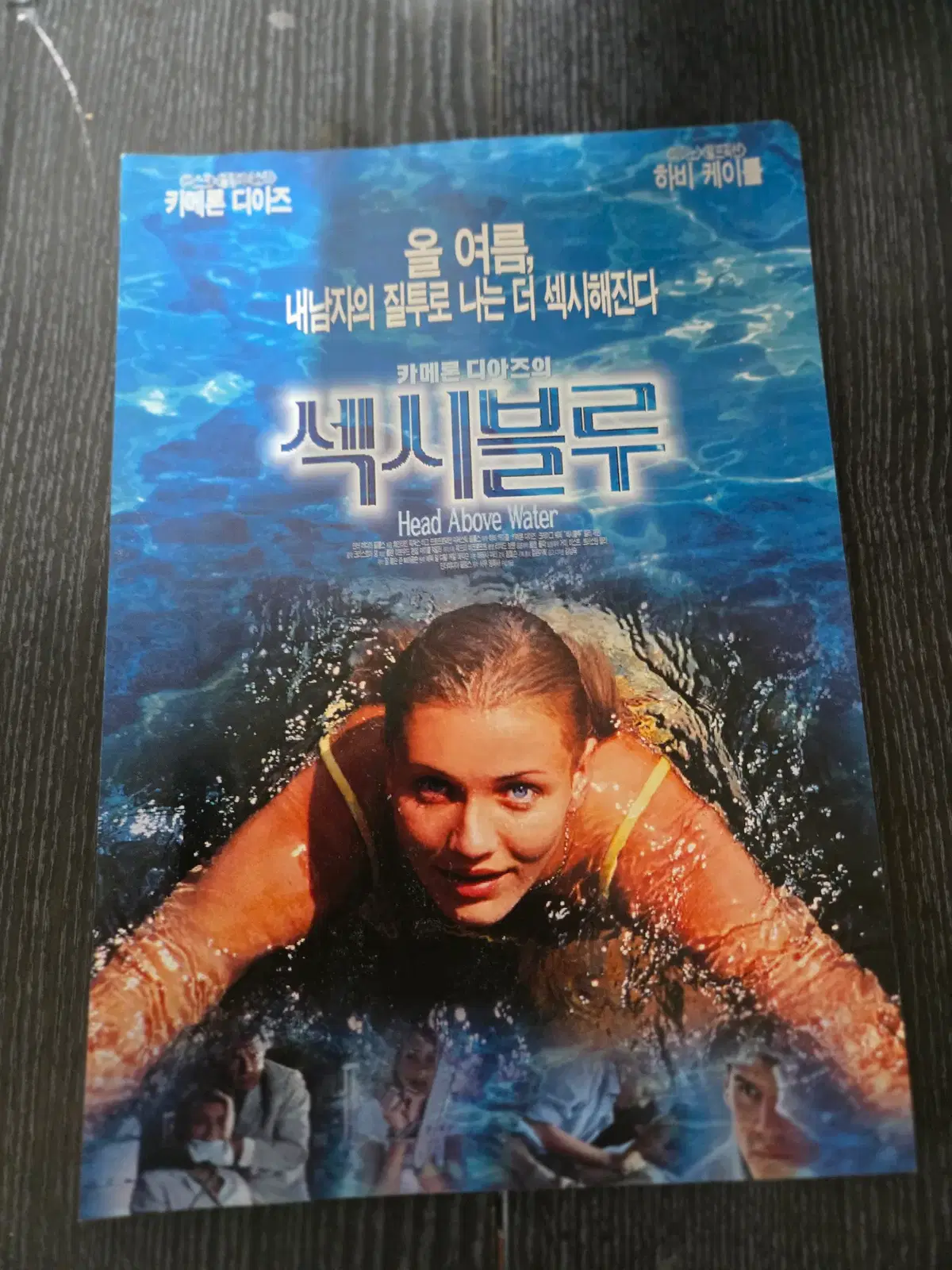 섹시블루/영화전단지/영화자료/고전희귀
