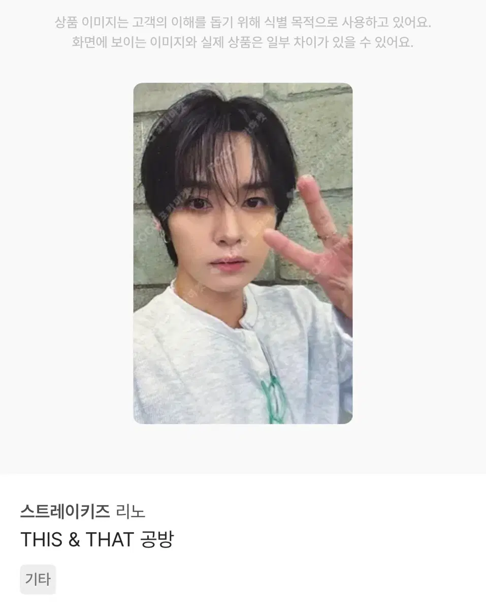공굿 폭덤)스트레이키즈 스키즈 공방 포카 창빈 리노 아이엔