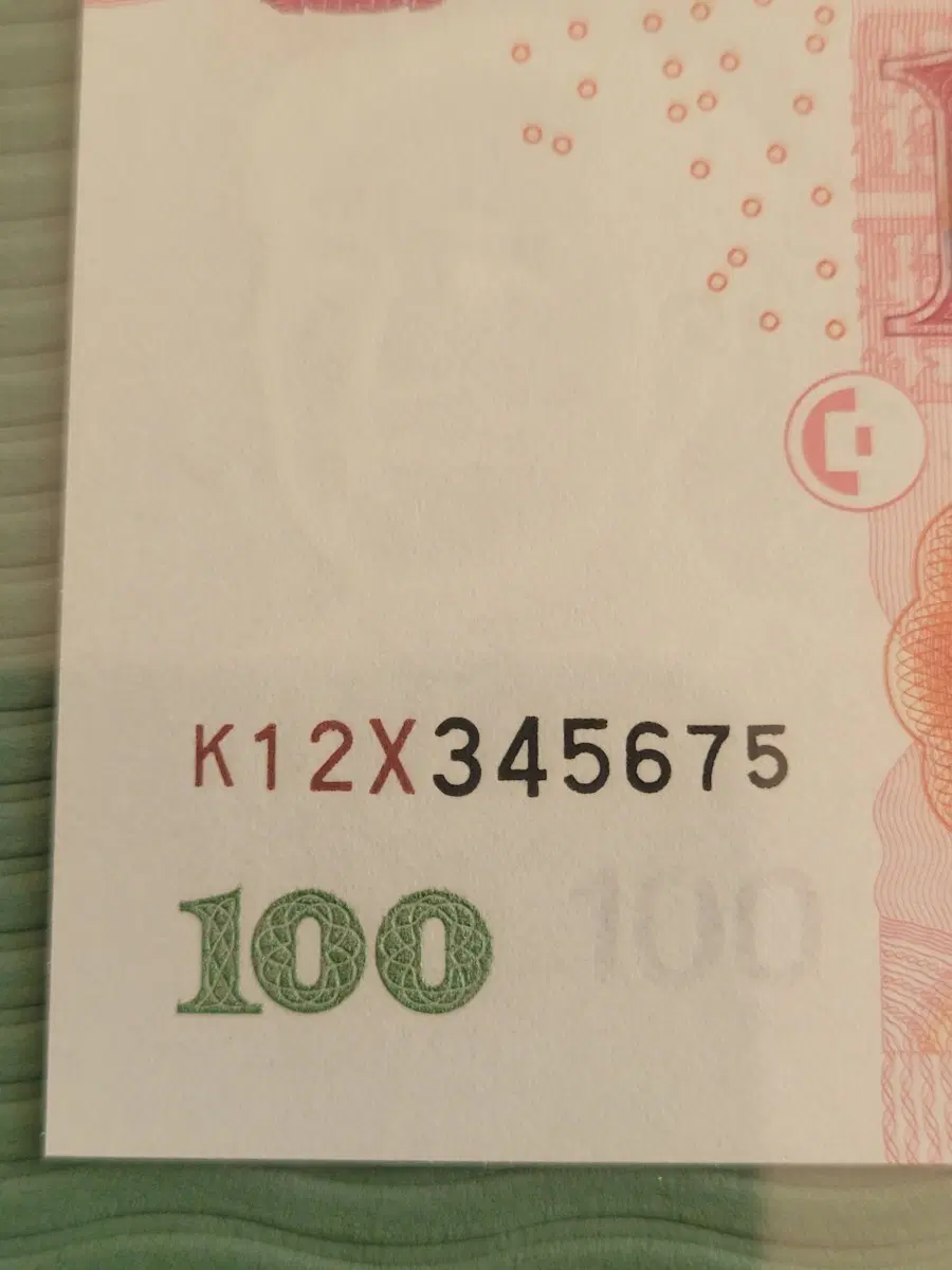 중국 100위안 지폐 12345675 Pmg67EPQ