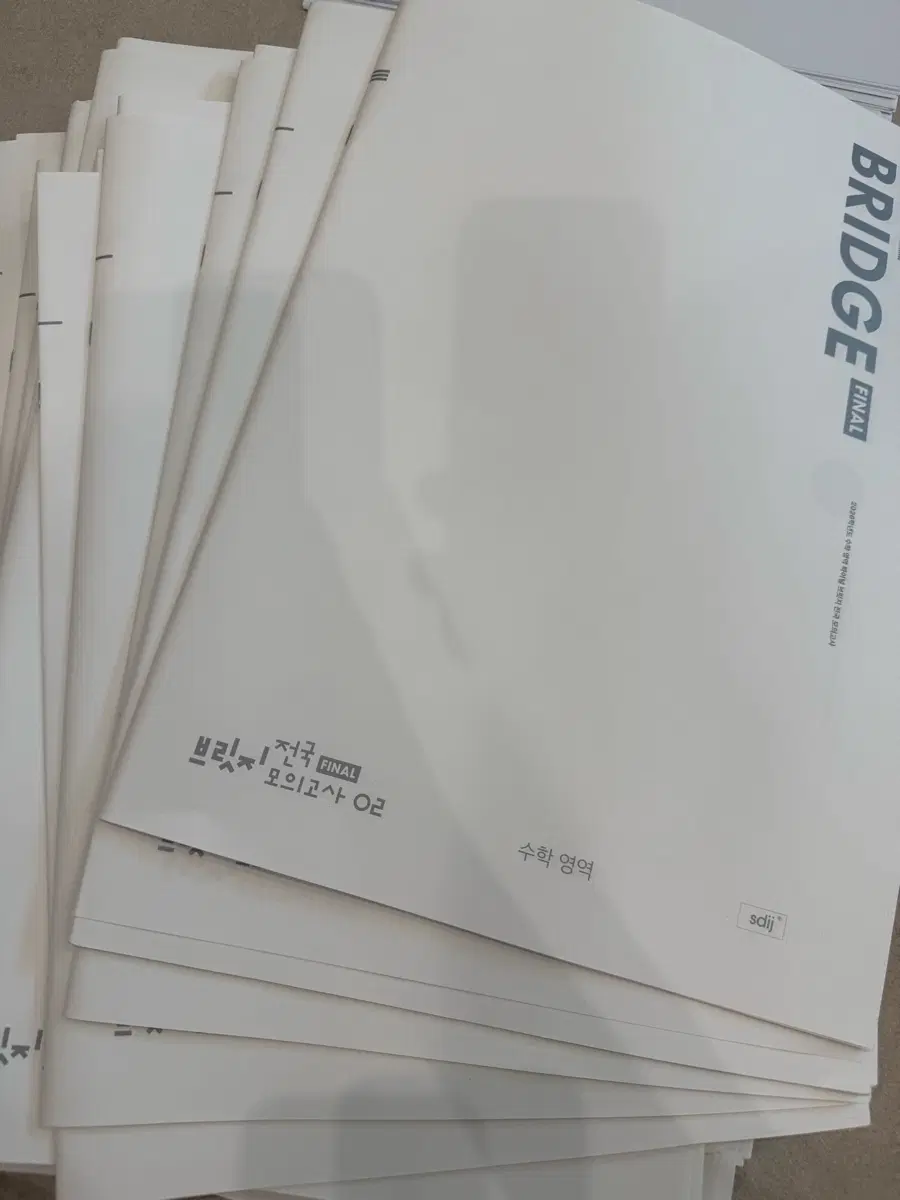 2026 수학 브릿지