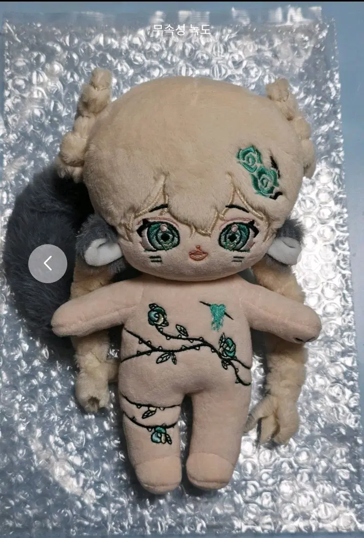 무속성 녹도 20cm 솜인형 뼈없음
