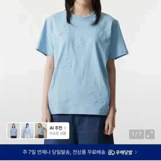 더콜디스트모먼트 TCM bubble star T (sky blue) 반팔티