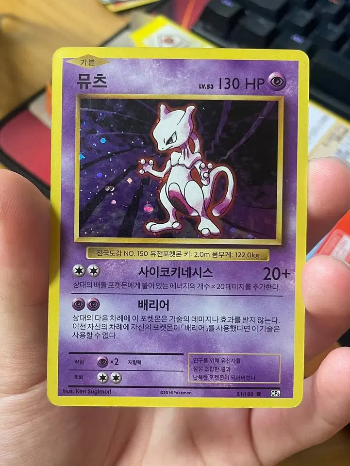 20주년 포켓몬 TCG 뮤츠 R 베이스 팩 20주년 기념 (한글판)
