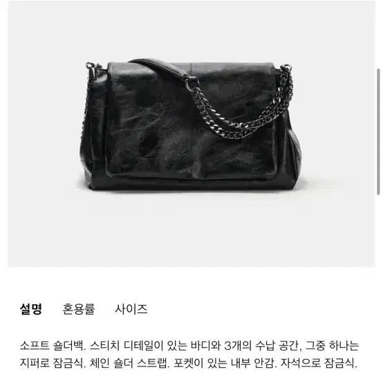 자라 락 플랩 숄더백