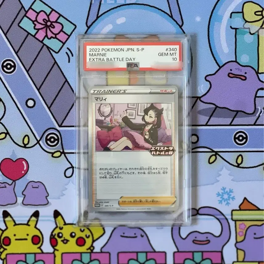 포켓몬 이번주만 10.5! 포켓몬카드 일판 엑스트라 배틀데이 마리 프로모 psa10