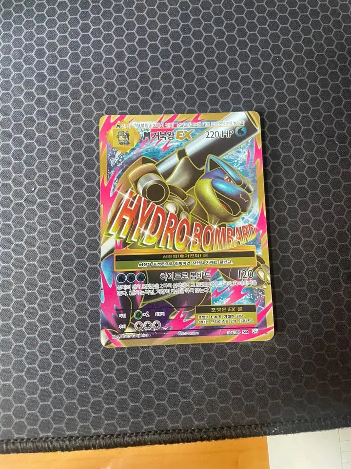 20주년 포켓몬 TCG M거북왕 ex SR 베이스 팩 20주년 기념 (한글판)