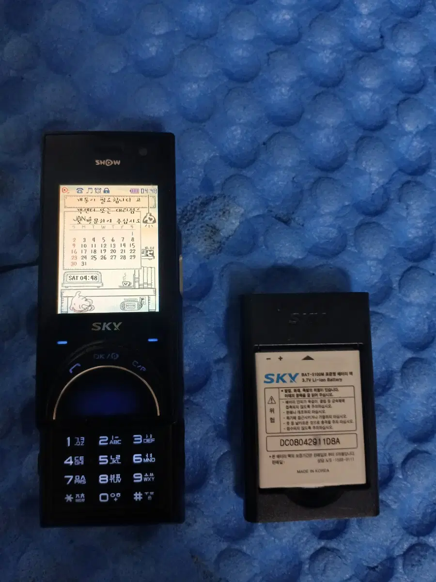 스카이 SKY 블레이드 3G 피처폰 옛날폰 올드폰 Im-s320k