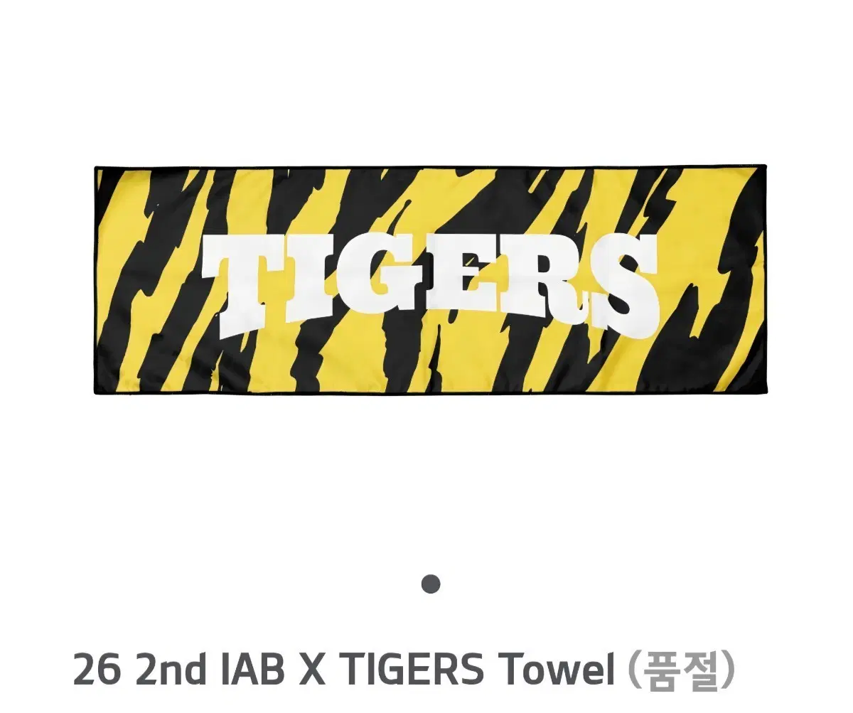 기아 타이거즈 x 아이앱 26 2nd 타올