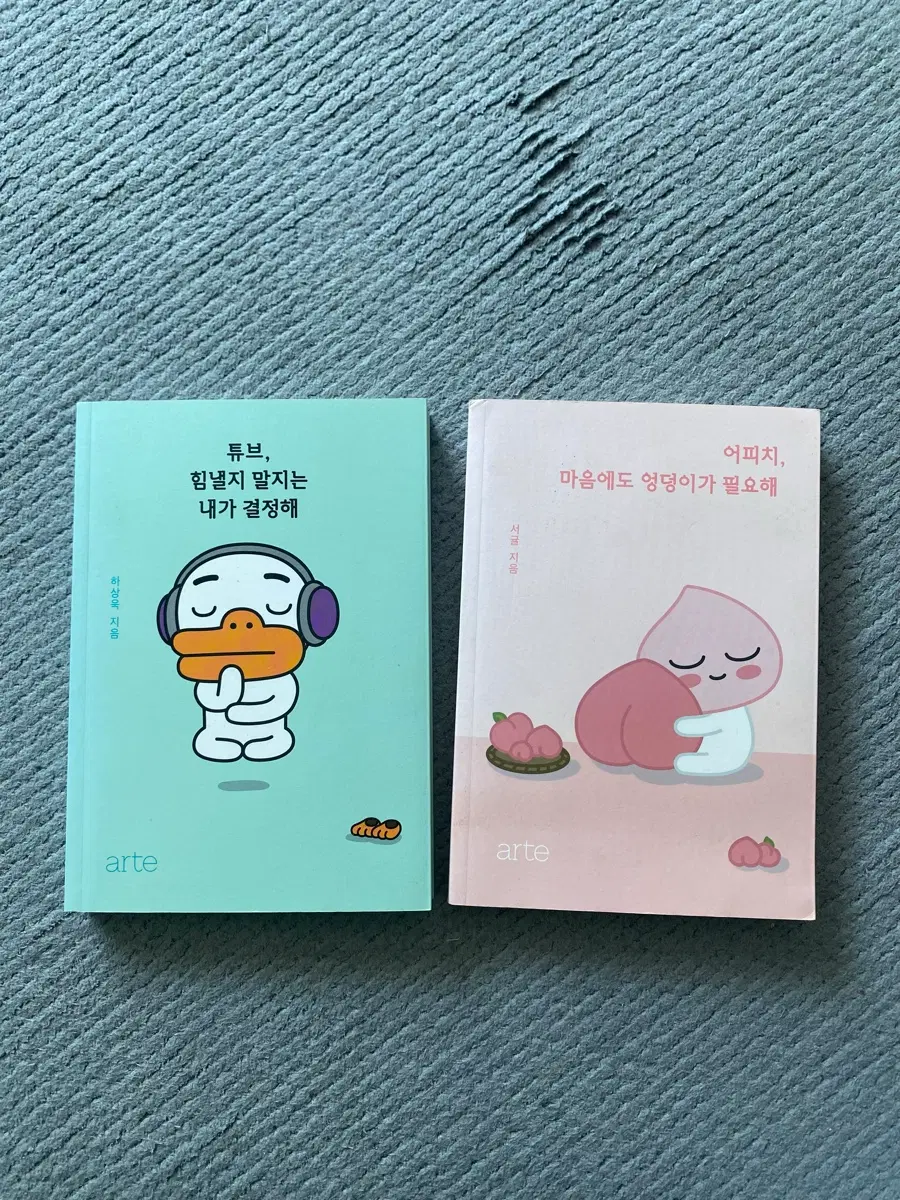 튜브 어피치 카카오프렌즈 책