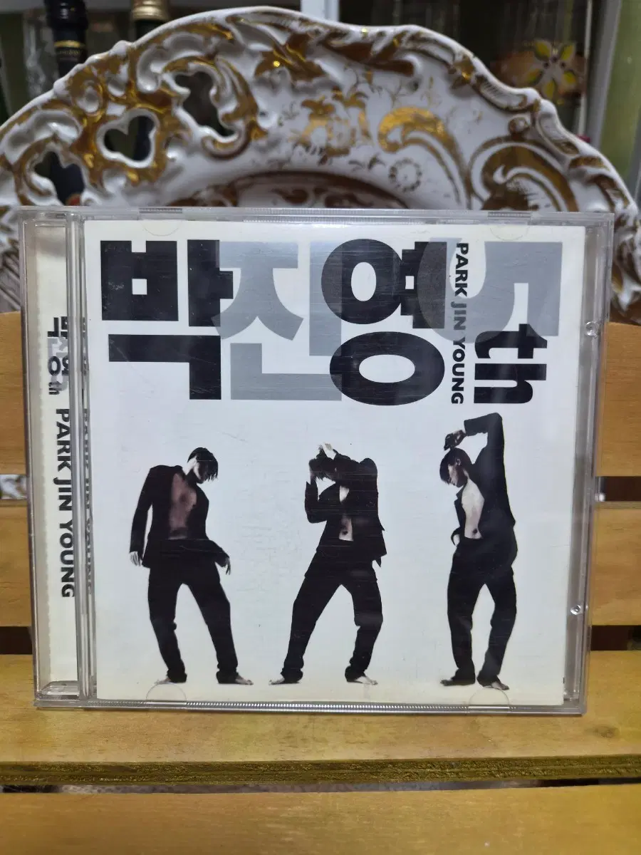 CD 박진영 5집