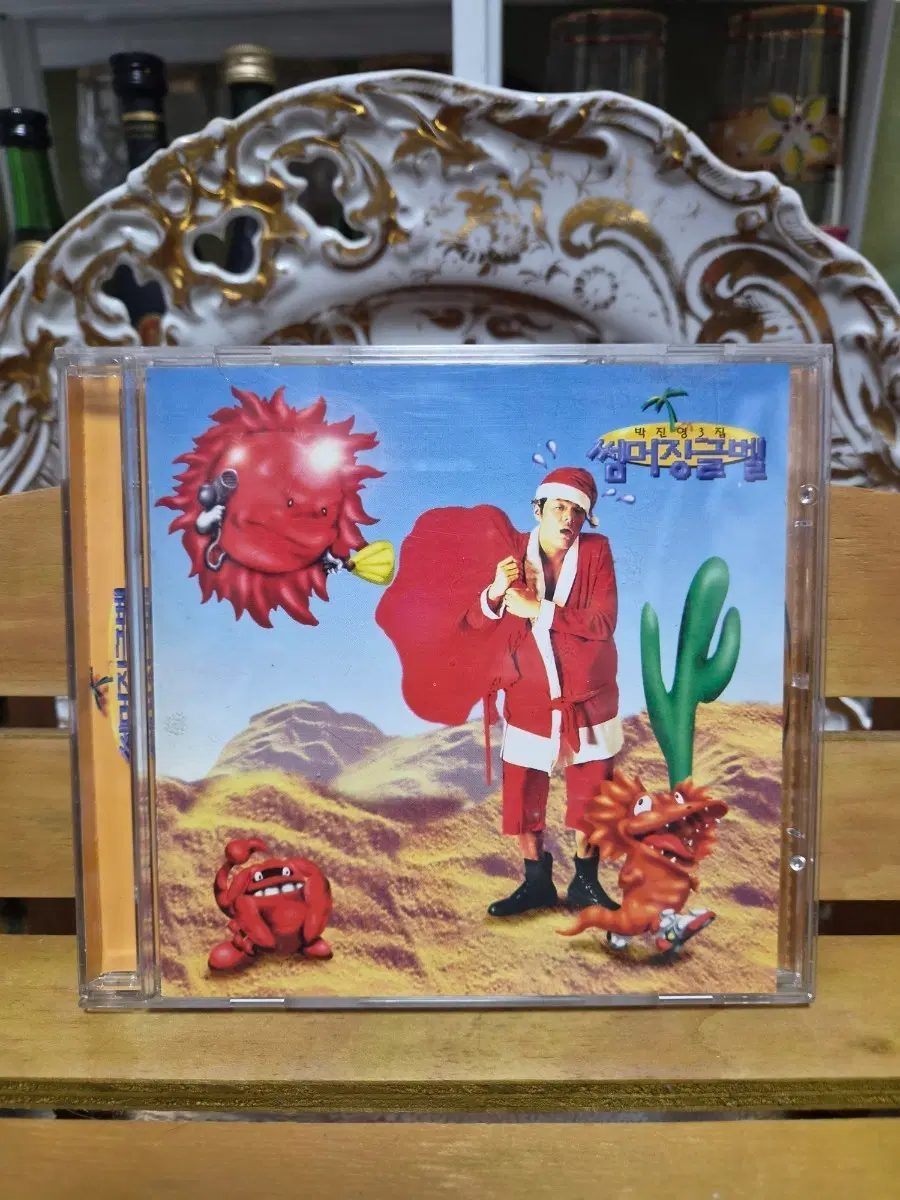 박진영 3집 Summer Jingle Bell CD