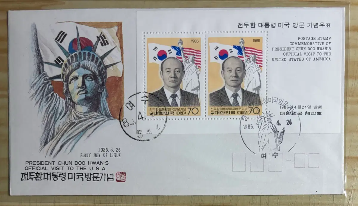 전두환대통령미국방문기념시트, 시트우표, 초일봉피, 1985년