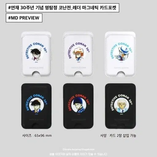 삽니다7만원 코난30주년 괴도키드 카드 지갑