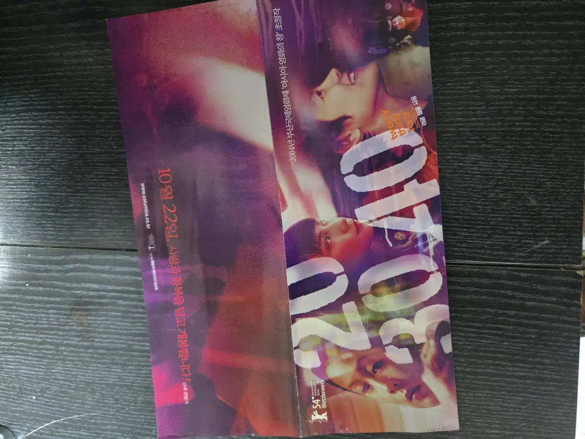 203040 /영화전단지/영화자료/고전희귀