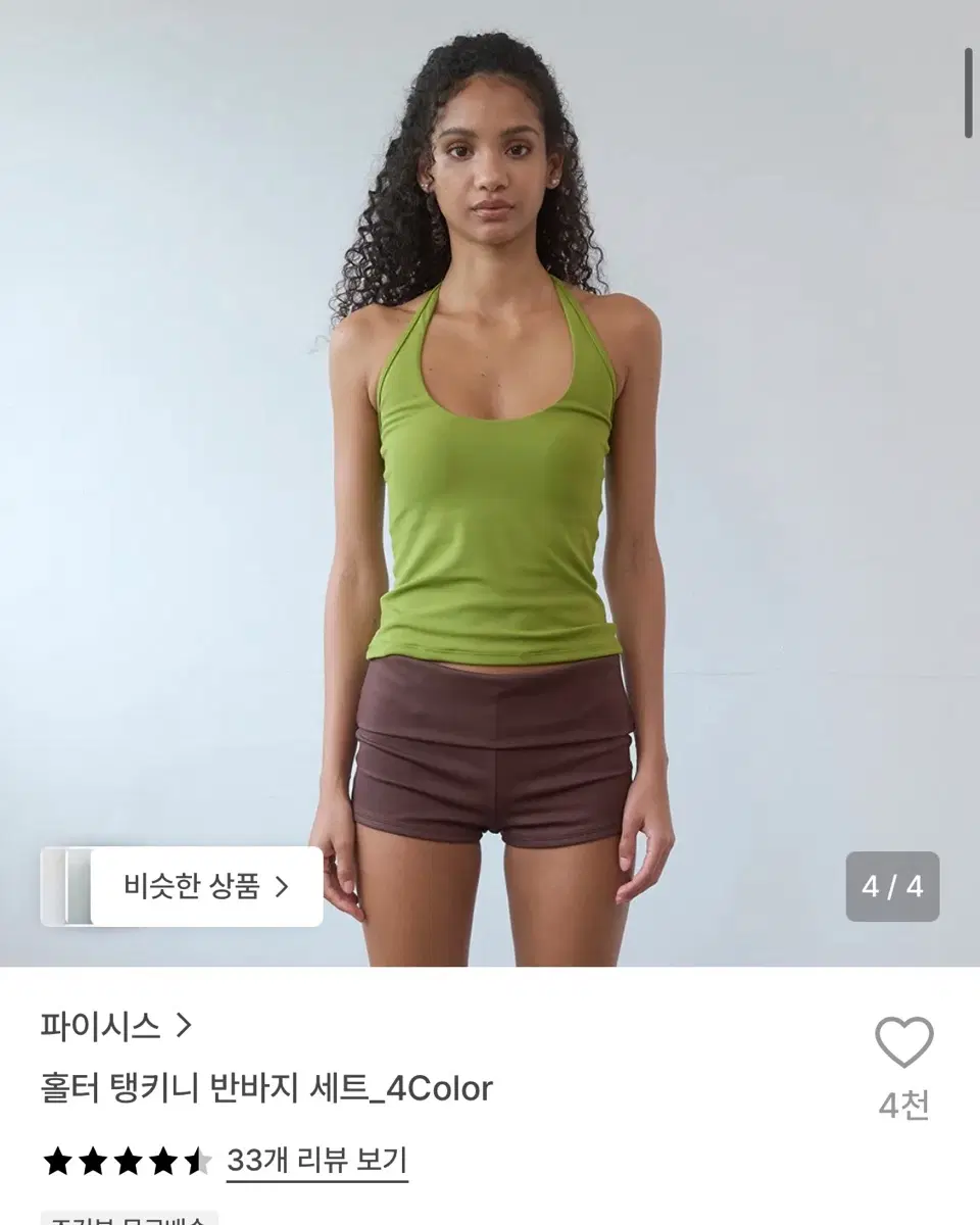 파이시스 홀터 탱키니 반바지 세트 수영복 올리브 s