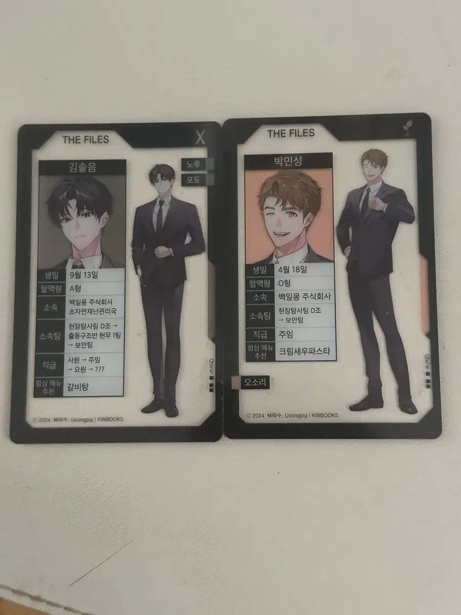 [교환/판매] 괴담출근 클리어 포토카드 교환 또는 판매해요