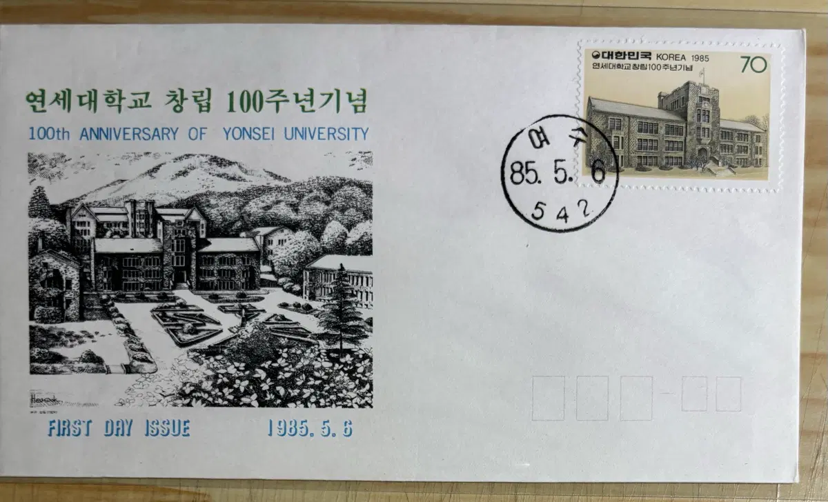 연세대학교창립100주년기념, 초일봉피, 1985년