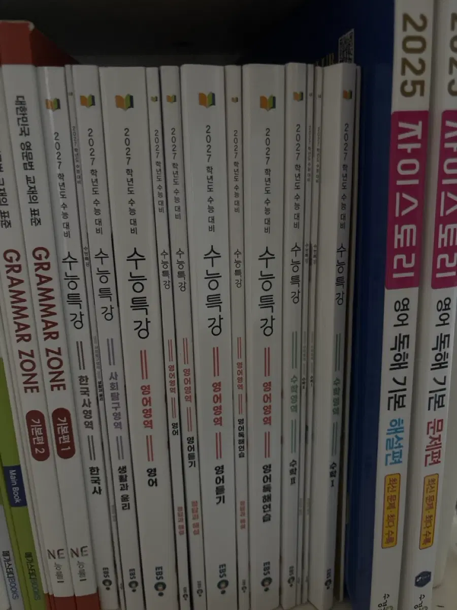 수특 판매