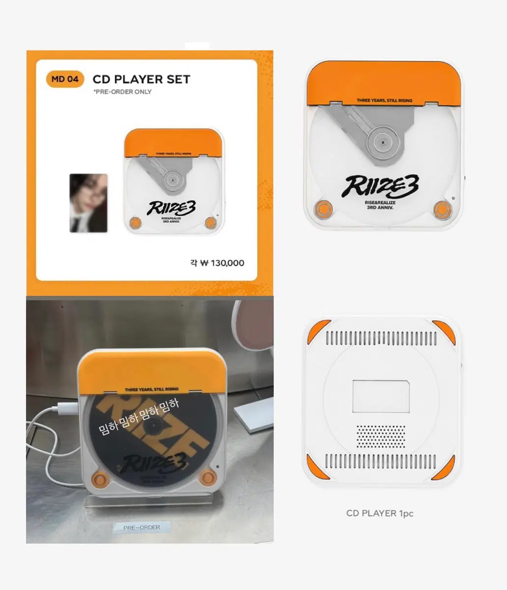 RIIZE 라이즈 3주년 MD 엠디 씨디 플레이어 CD PLAYER CDP 분철 판매 양도