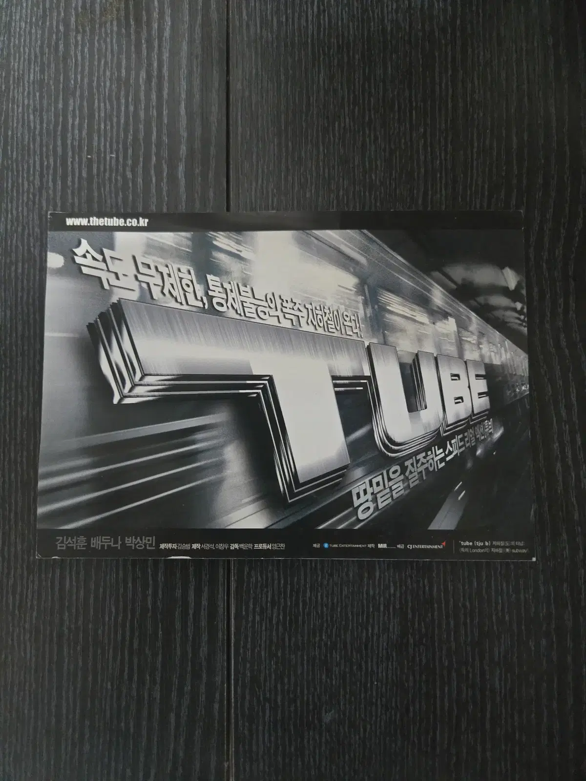 튜브/영화전단지/영화자료/고전희귀