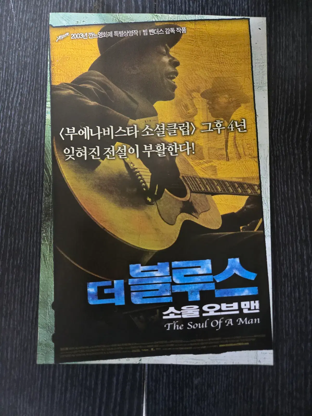 더블루스//영화전단지/영화자료/고전희귀