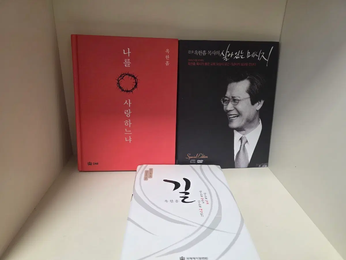 옥한흠 목사님 나를사랑하느냐 책과 dvd